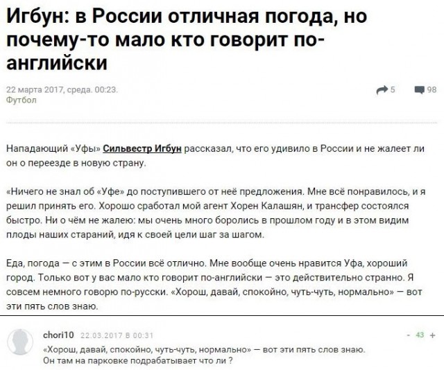 Смешные комментарии 02.04.2017