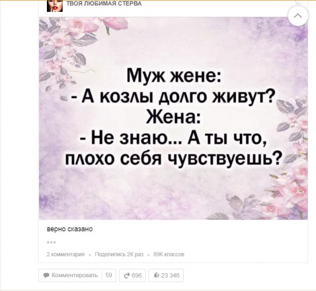 Говноклассники...