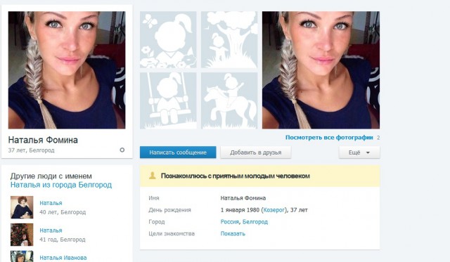 Девушки с сайта "замуж за иностранца"