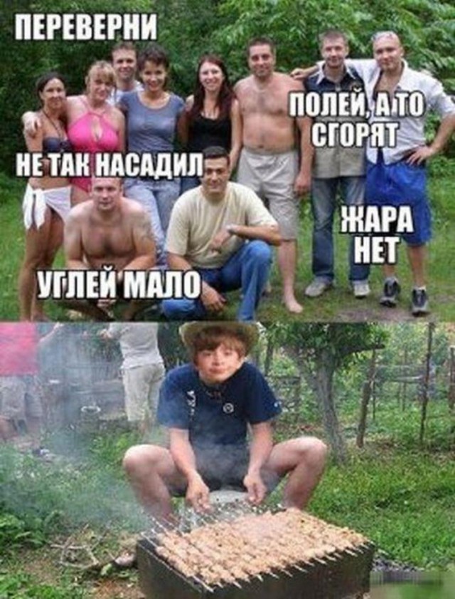 Про правильный шашлык с научно-технологической точки зрения.
