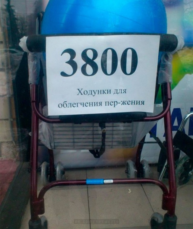 Нестандартный юмор