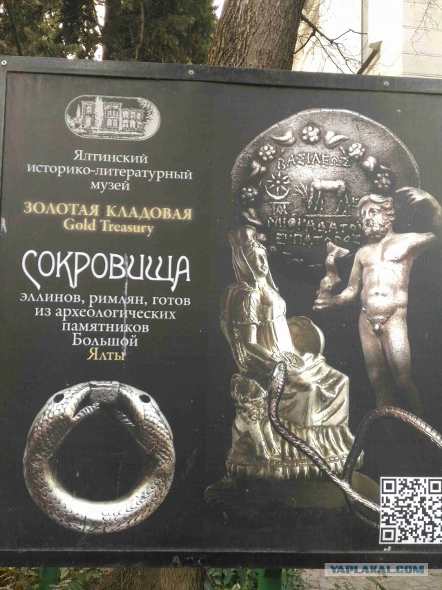 Крым, Ялта при СССР