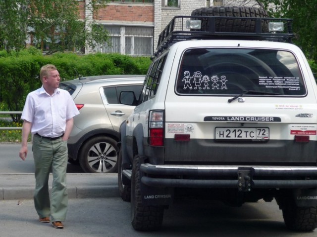 Крузак из Тюмени