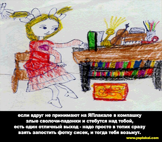 Вредные советы (7 шедевров)