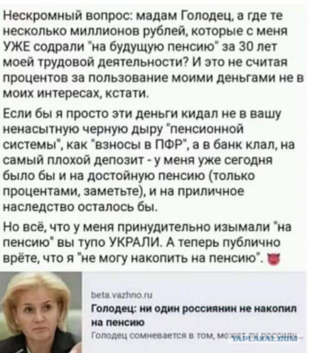 Голикова пообещала «вскрыть» тайные зарплаты россиян