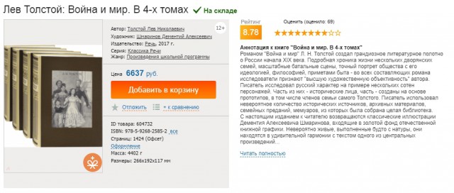 Почему книга умерла