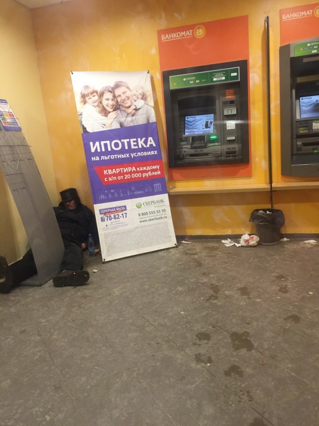 Соцсети - и смех и грех