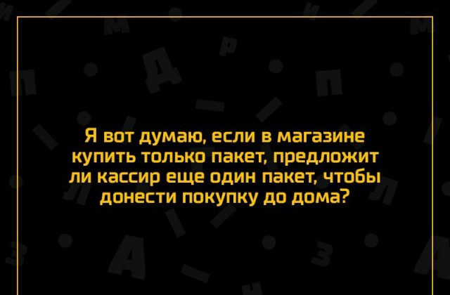 Умные мысли - 10