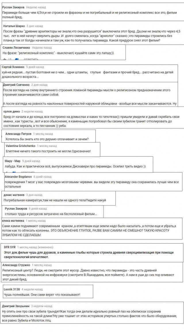 Таинственные технологии Древнего Египта