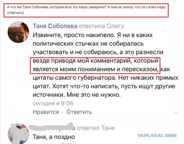 Врио главы Липецкой области — студентам: если не устраивают цены, то мало зарабатываете