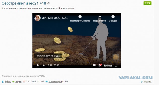 Сёрстреминг и red21 +18