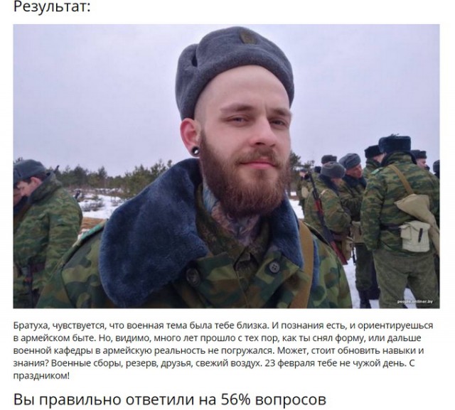 Тест для всех, кто считает 23 февраля своим праздником