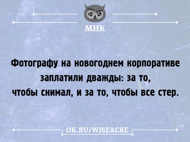 Мемы про фотографов