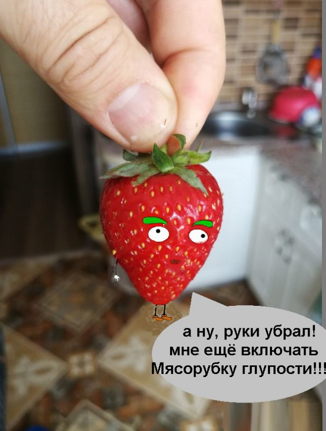 Клубничка...