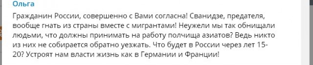 Закопают ли гастарбайтеры русских в демографическую яму