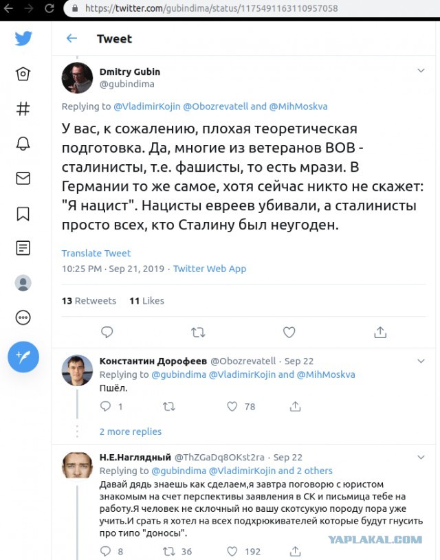 Известный телеведущий назвал ветеранов войны «фашистами» и «мразями»