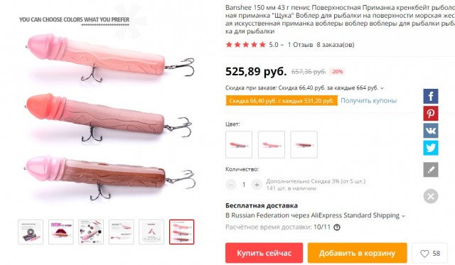 Самые опасные товары с AliExpress: за их покупку выдают штрафы и сроки