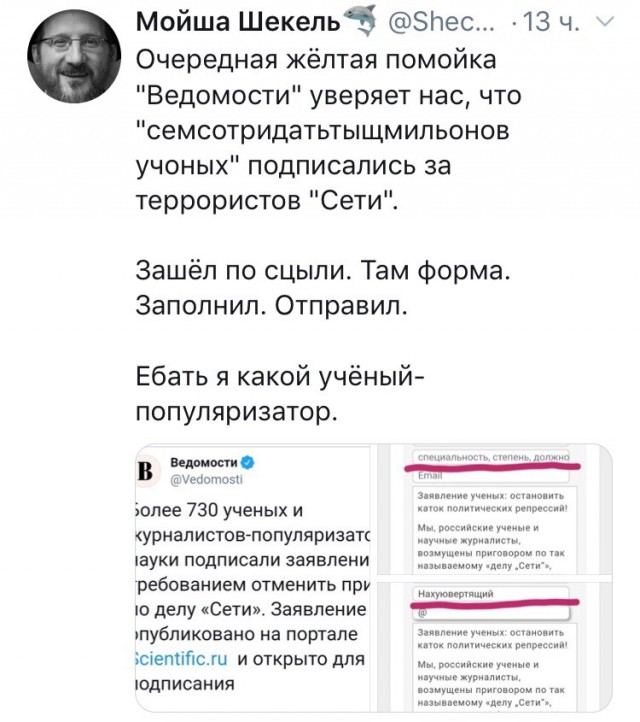 Уникальные кадры пыток осуждённого по делу "Сети"