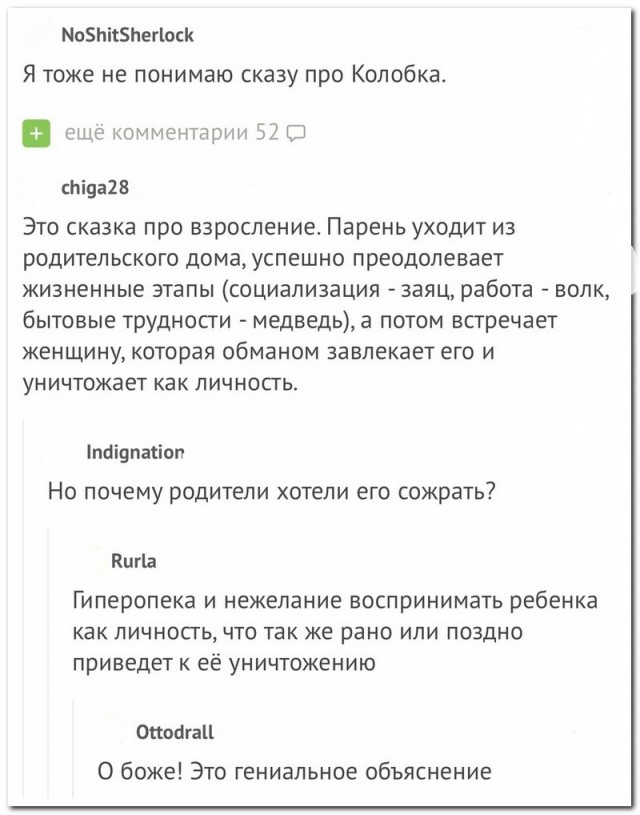 Смешные комментарии из социальных сетей 28.08.2020