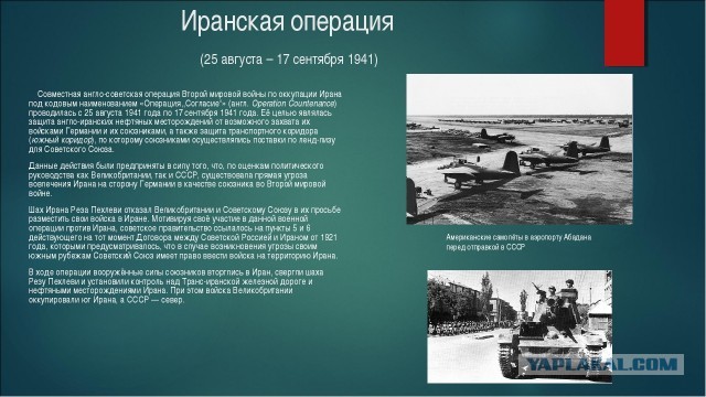 Как Англия и Франция хотели у СССР отобрать Кавказ в 1940 году