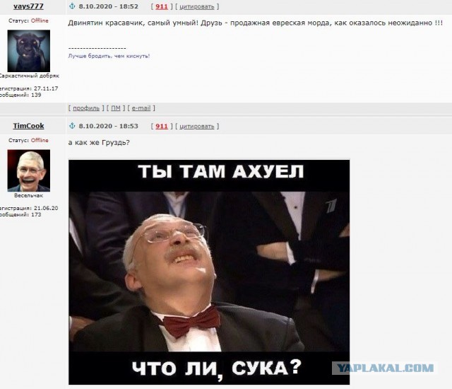 «Да заберите себе это очко. Нужна вам подачка – берите!»