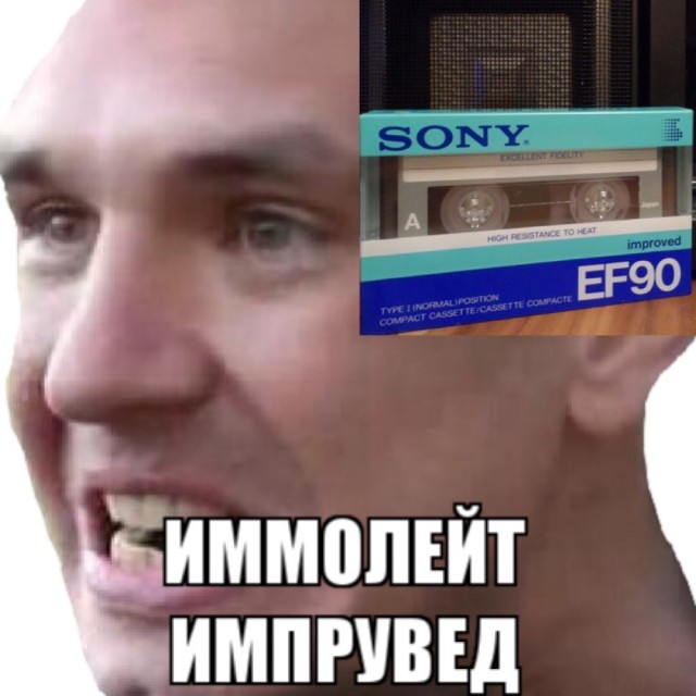 SONY EF90 немного истории