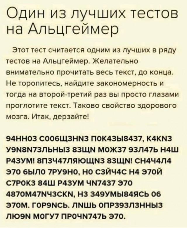 Сможете прочитать, что тут написано?