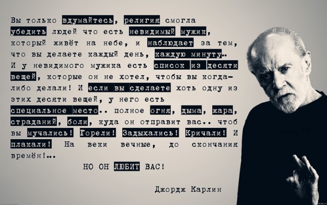 Как я люблю религию!