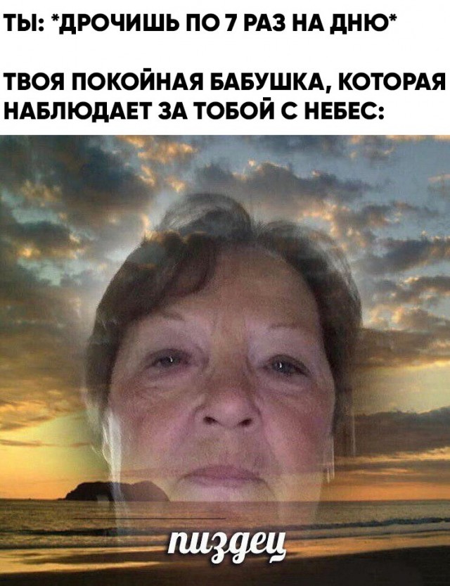Бабка сколько мем картинка Картинки и мемы для настроения 14.04.2021 - ЯПлакалъ