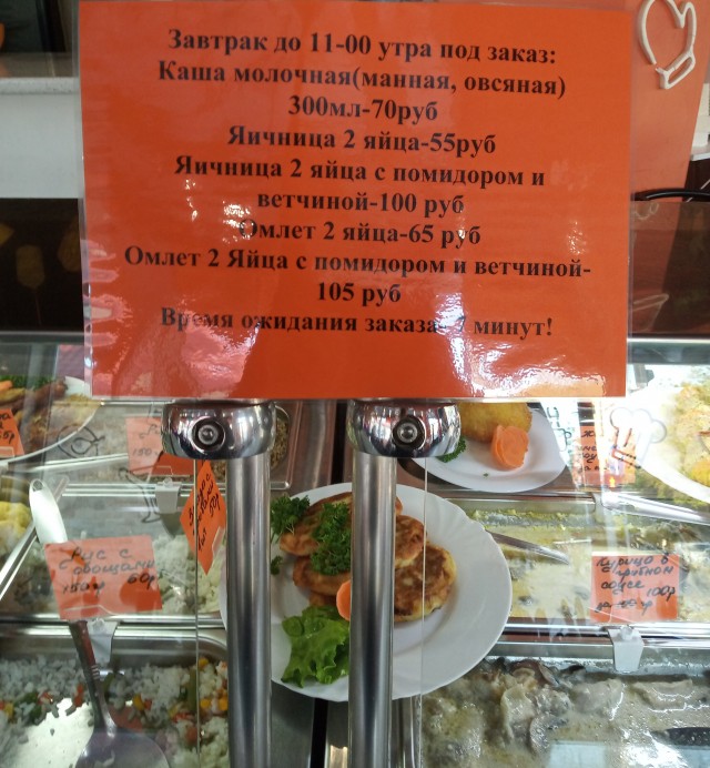 Отдых в Евпатории 2021. Май