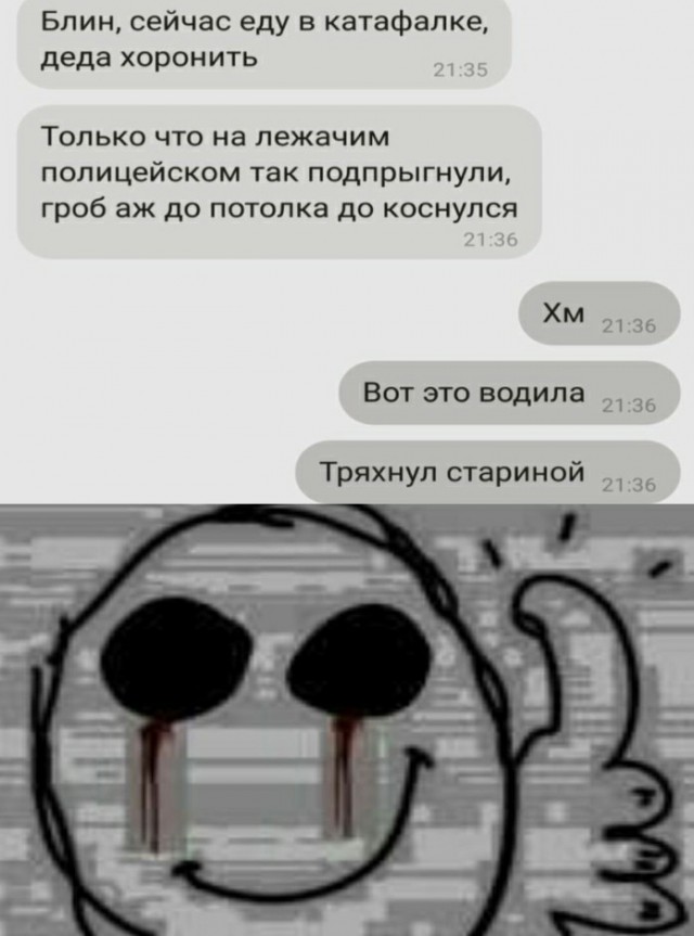 Аморальная деградация