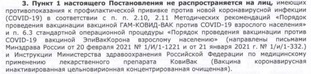 Анализ третьей фазы испытаний Спутник V