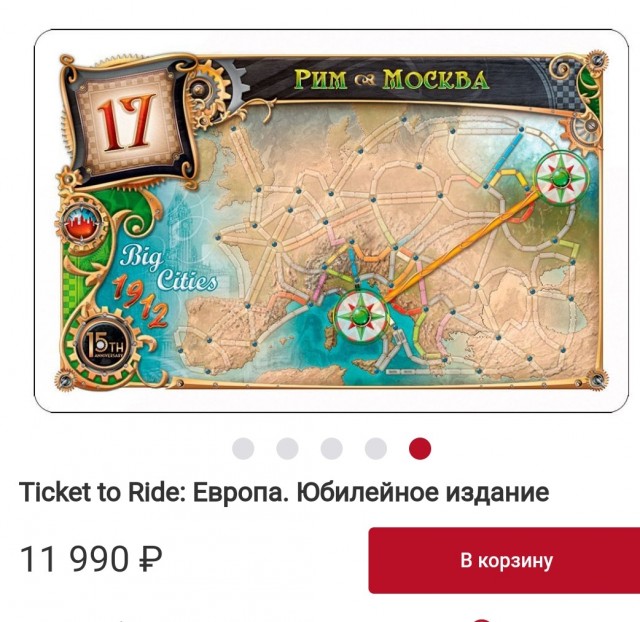 Настольные игры