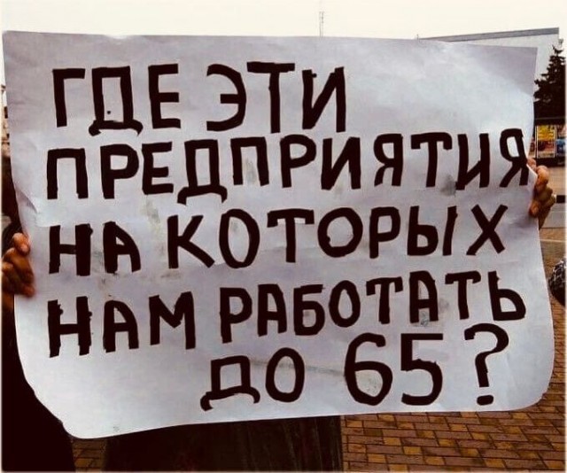 Не на нас, а на вас