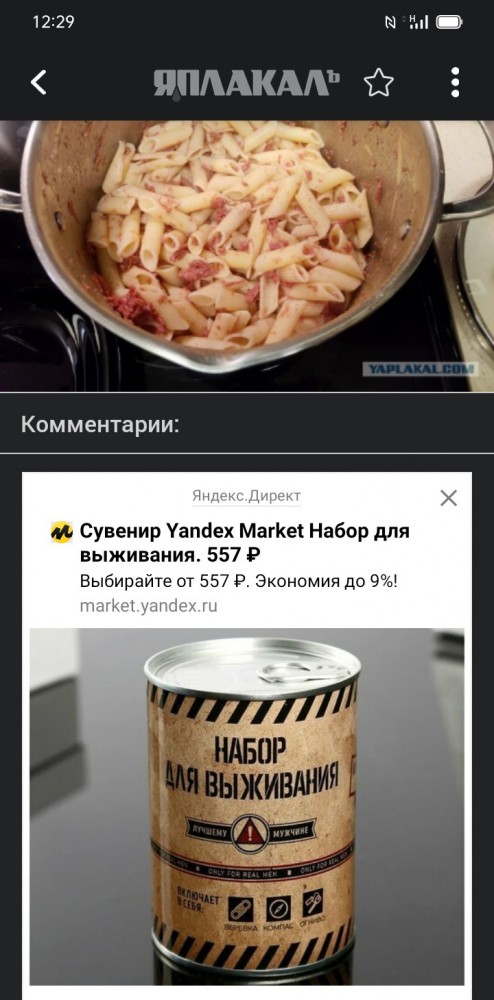Австралийская тушёнка в Америке