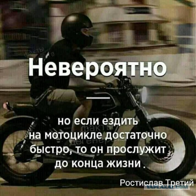 Мотоблогерское ДТП