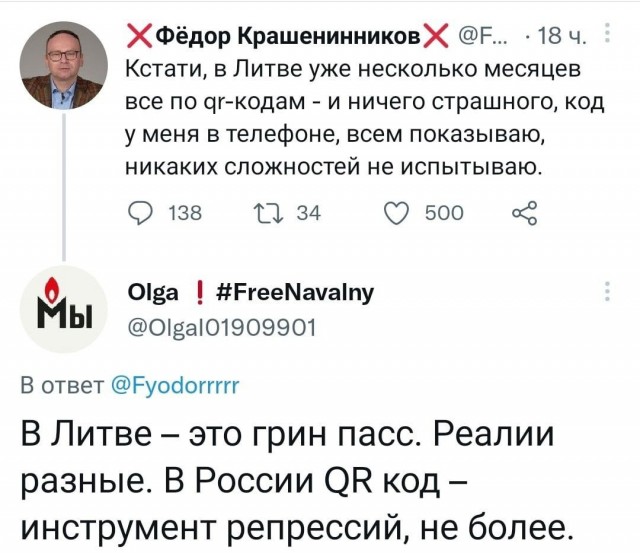 Пропагандонские боты совсем ошалели