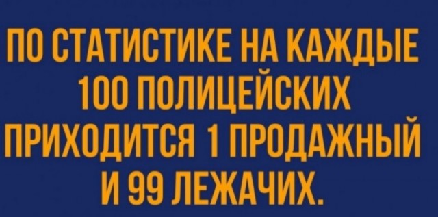 Перед законом все равны, но кто-то равнее