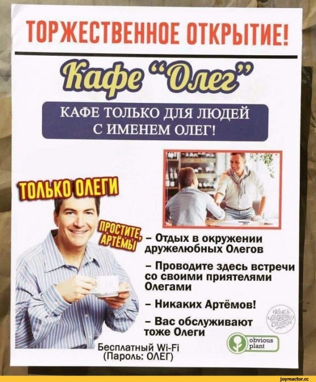 Нельзя так с Олежей