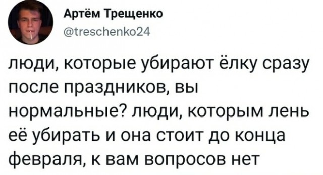 Картинки и мемы, всем прекрасных выходных