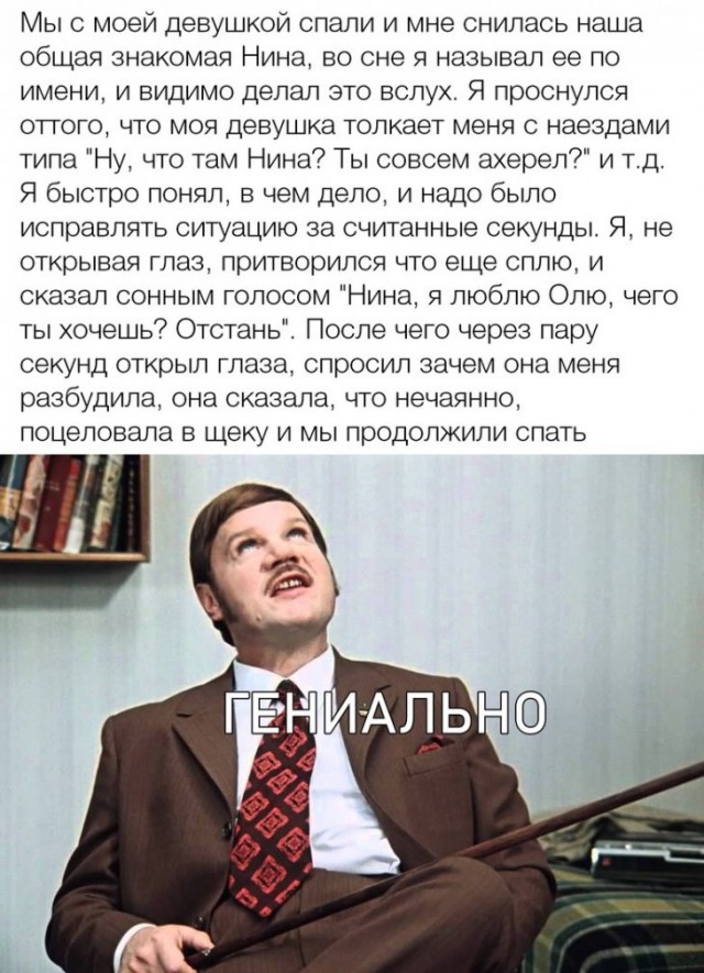 Картинки и мемы для настроения  -  9