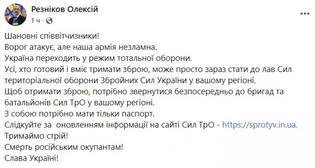 Россия начала "специальную военную операцию" на Украине