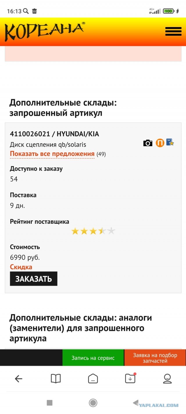 Обслуживание авто сегодня