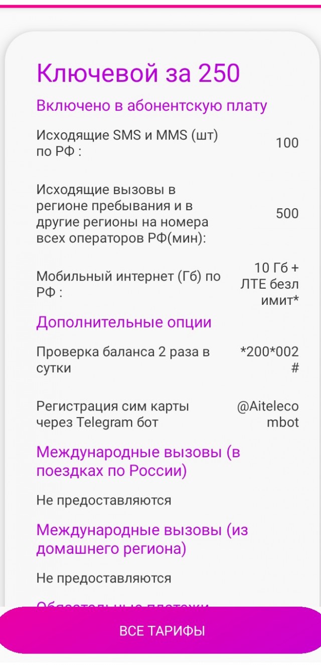 Минцифры рекомендовало операторам отказаться от безлимитных тарифов и снизить объемы трафика
