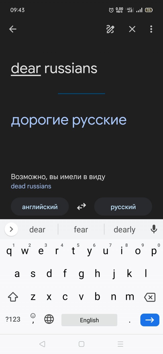 Гугл-переводчик