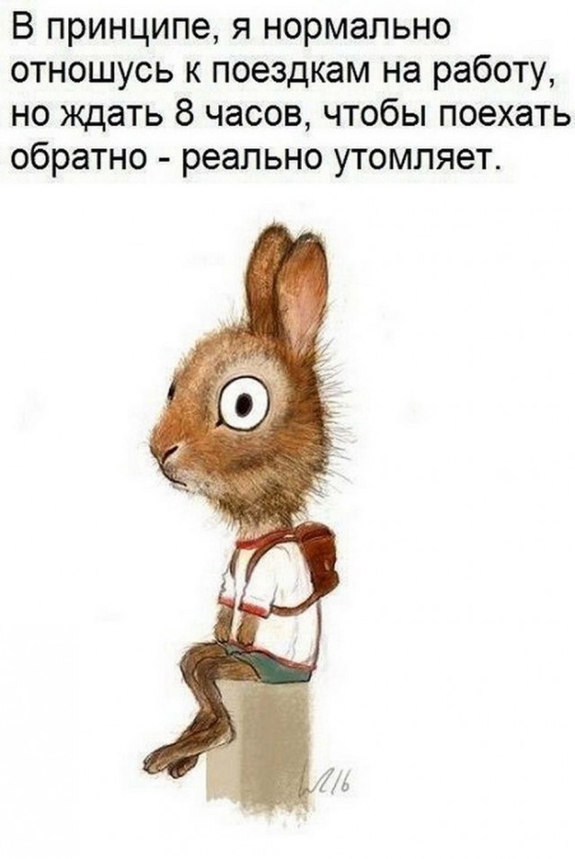Картинки и мемы, всем отличных выходных