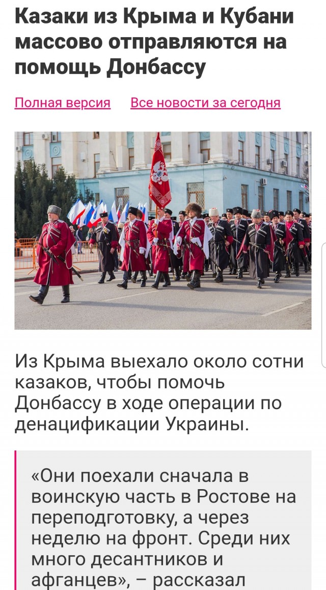 Сегодня исполнилось 2 года с Битвы при Джубге