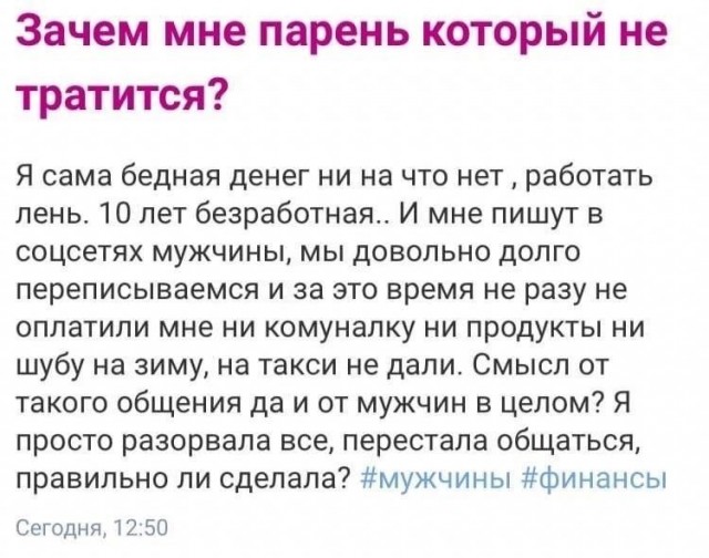 Знакомства