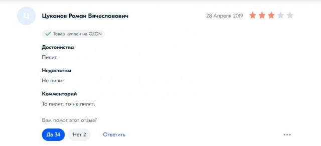 Жена еврейка, плюсы и минусы.