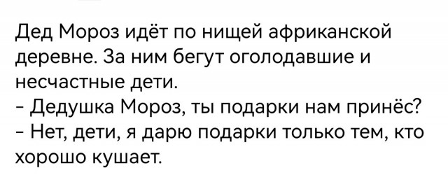 Среда пришла - неделя прошла, дорогие деграданты